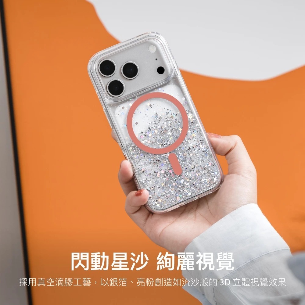 SwitchEasy 星砂殼 防摔殼 手機殼 支援 MagSafe iPhone 17 Air  Pro Max-細節圖3