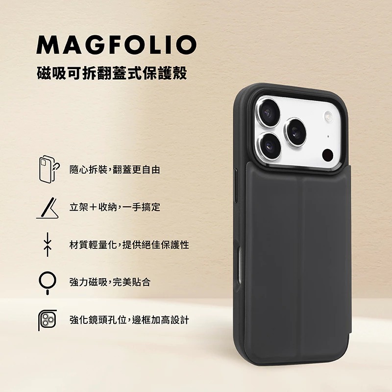 LAUT 萊德 磁吸 可拆 翻蓋式 保護殼  MagSafe 手機殼 iPhone 17 Air Pro Max-細節圖5
