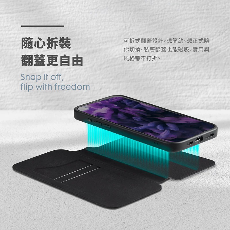 LAUT 萊德 磁吸 可拆 翻蓋式 保護殼  MagSafe 手機殼 iPhone 17 Air Pro Max-細節圖6