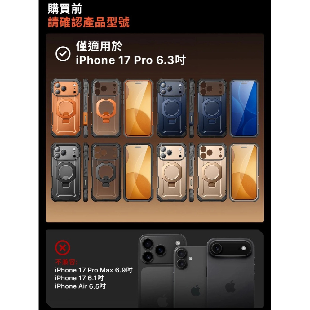 SUPCASE 手機殼 UB Grip Pro 極致 磁吸殼 支架殼 軍規 防摔殼 iPhone 17 Pro Max-細節圖3