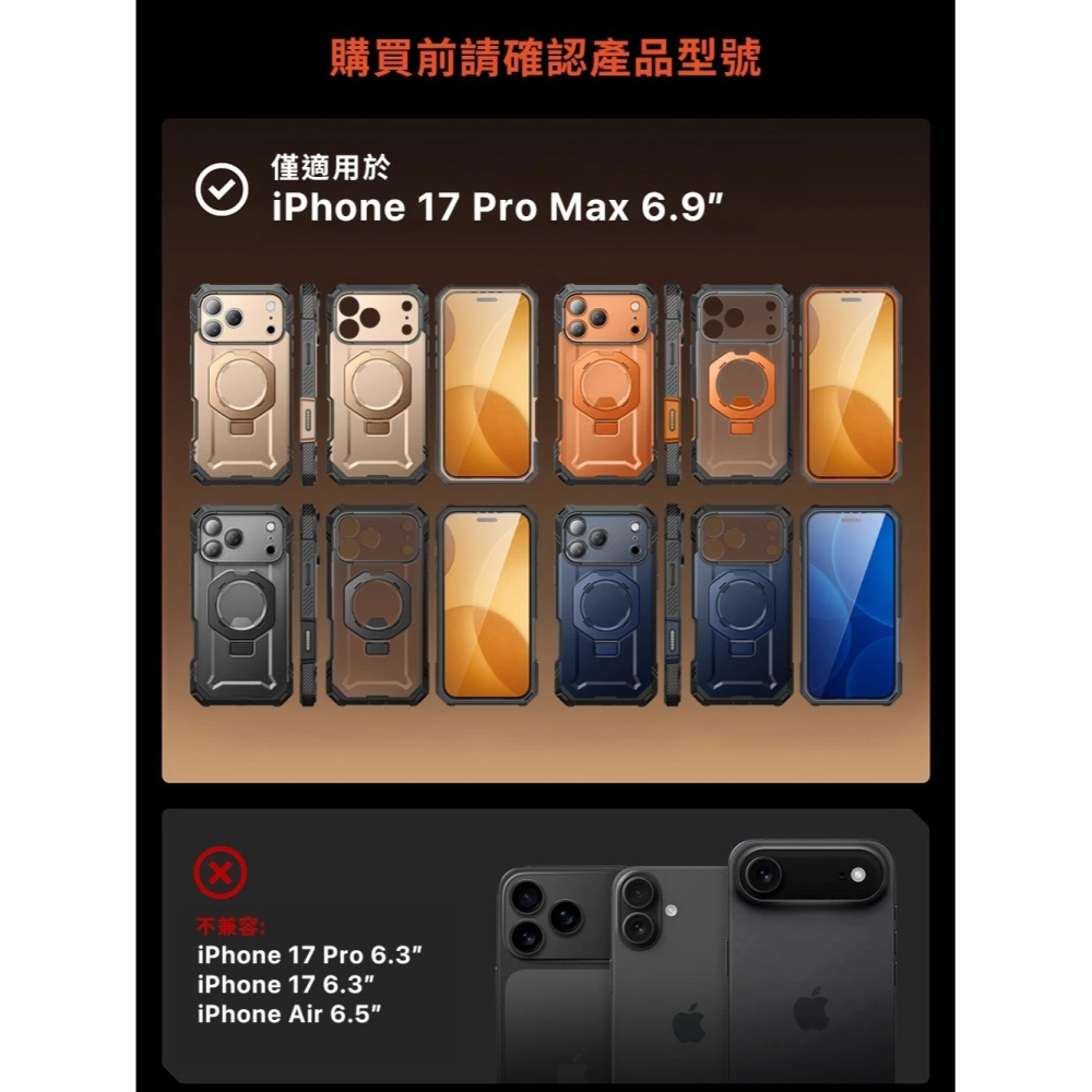 SUPCASE 手機殼 UB Grip Pro 極致 磁吸殼 支架殼 軍規 防摔殼 iPhone 17 Pro Max-細節圖4