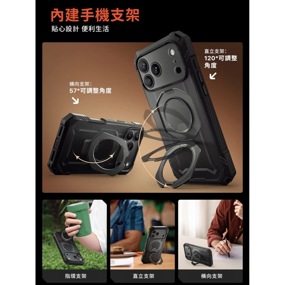 SUPCASE 手機殼 UB Grip Pro 極致 磁吸殼 支架殼 軍規 防摔殼 iPhone 17 Pro Max-細節圖6