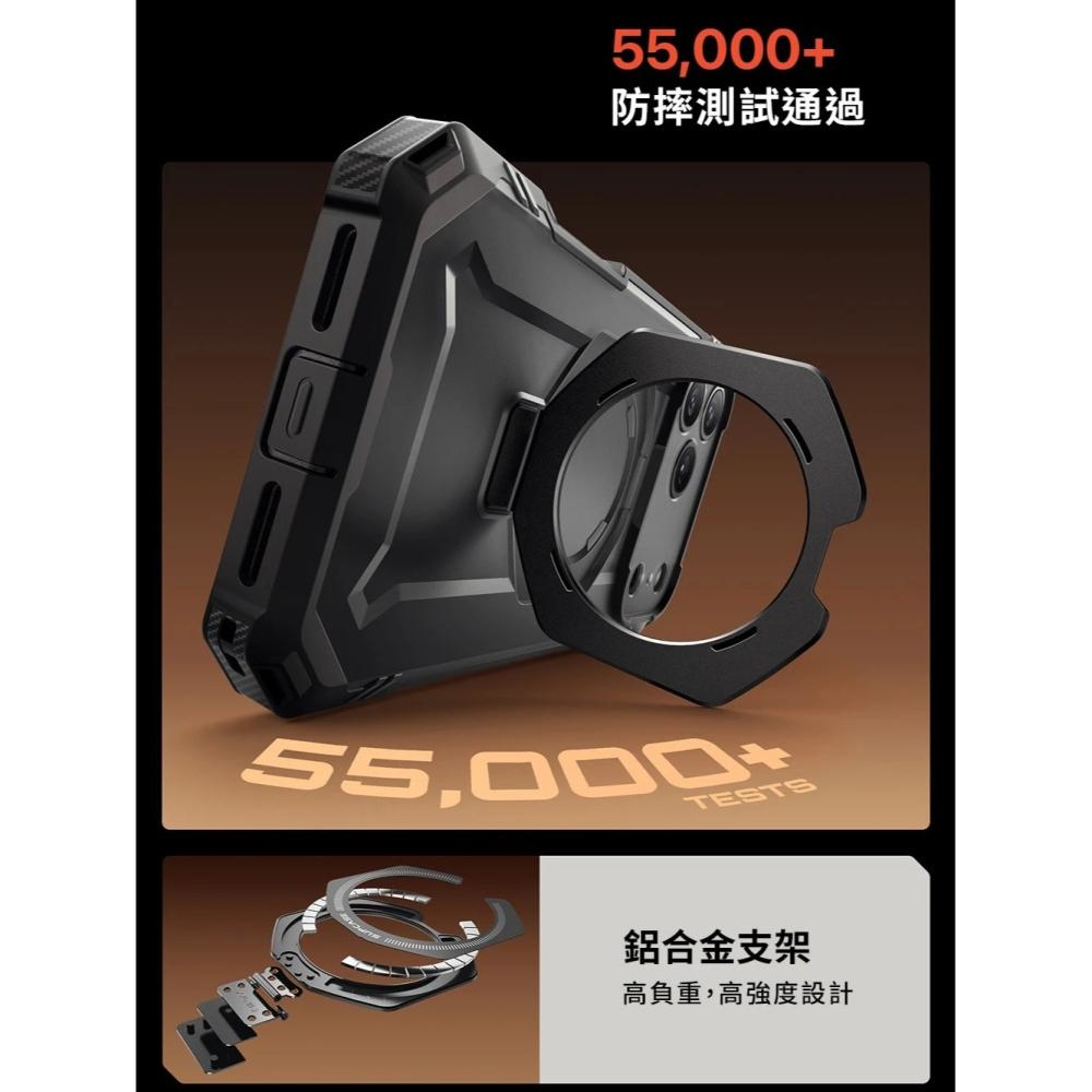 SUPCASE 手機殼 UB Grip Pro 極致 磁吸殼 支架殼 軍規 防摔殼 iPhone 17 Pro Max-細節圖7