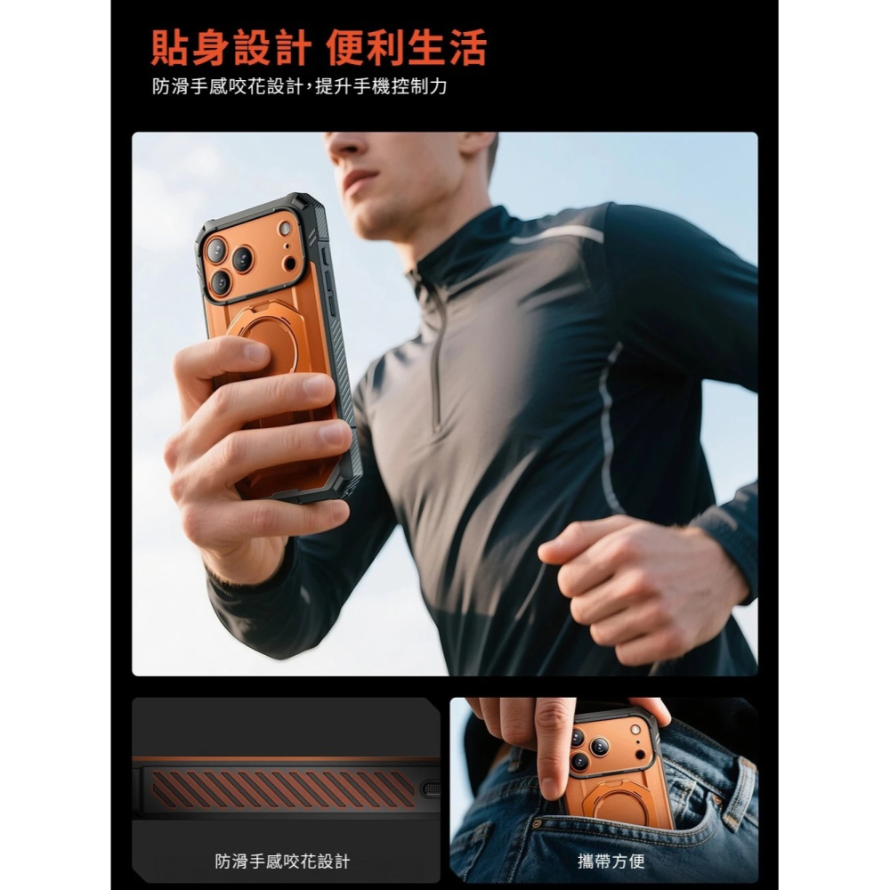 SUPCASE 手機殼 UB Grip Pro 極致 磁吸殼 支架殼 軍規 防摔殼 iPhone 17 Pro Max-細節圖10