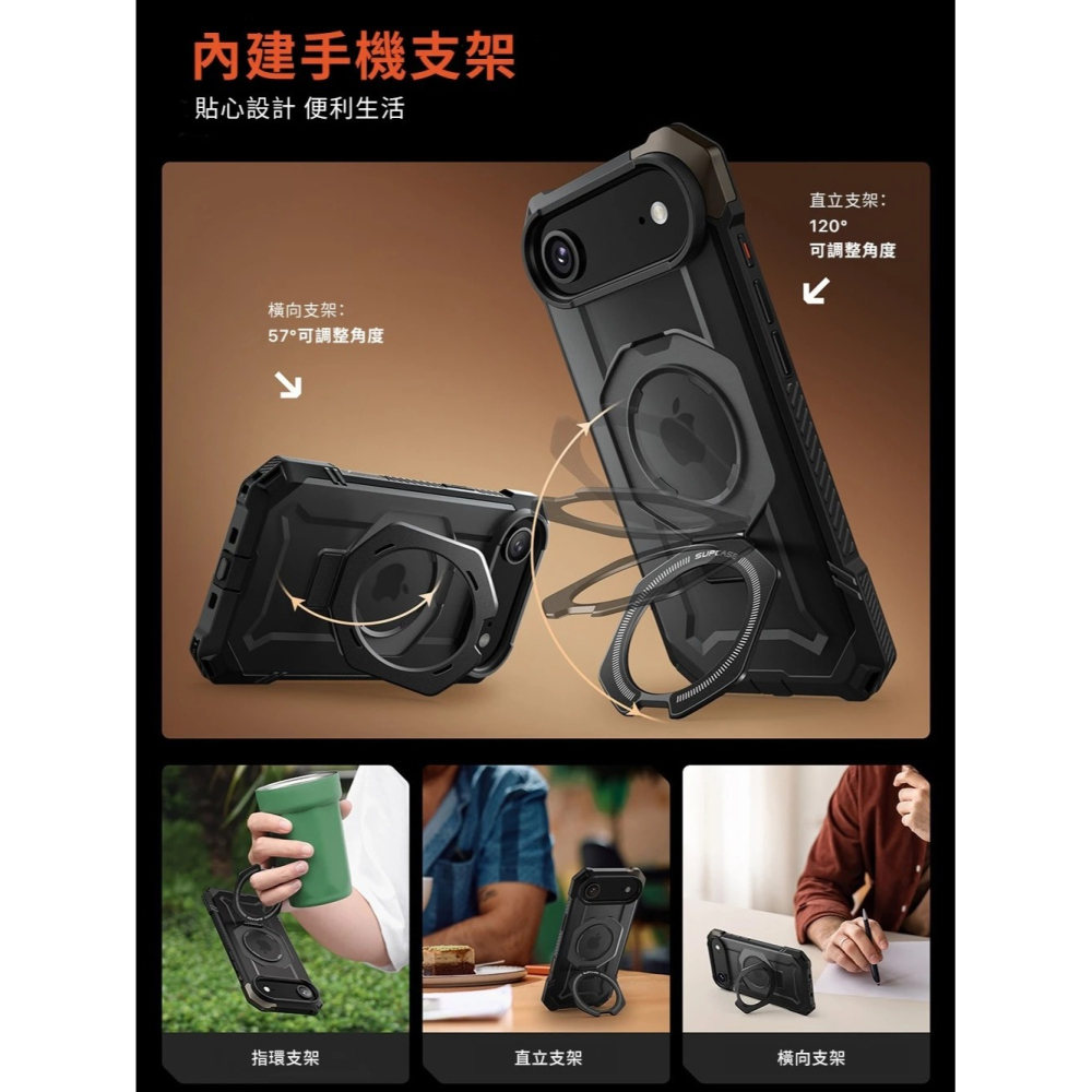 SUPCASE UB Grip 頂級 磁吸 支架 軍規 防摔殼 iPhone 17 Air Pro Max-細節圖4