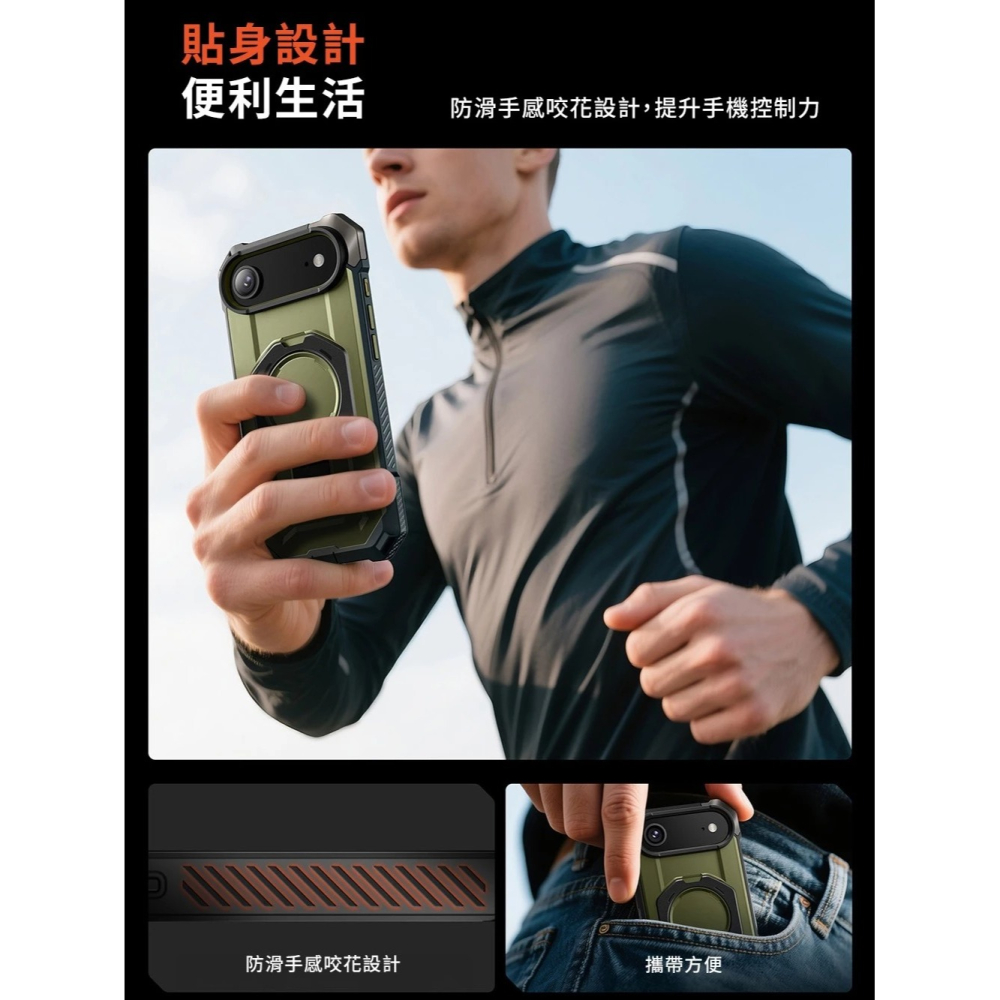 SUPCASE UB Grip 頂級 磁吸 支架 軍規 防摔殼 iPhone 17 Air Pro Max-細節圖8