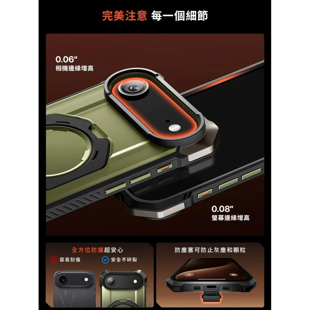SUPCASE UB Grip 頂級 磁吸 支架 軍規 防摔殼 iPhone 17 Air Pro Max-細節圖9