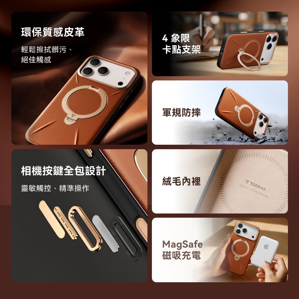 TORRAS Ostand Spin VegSkin 旋轉 支架 皮革 防摔 手機殼 iPhone 17 Pro Max-細節圖4