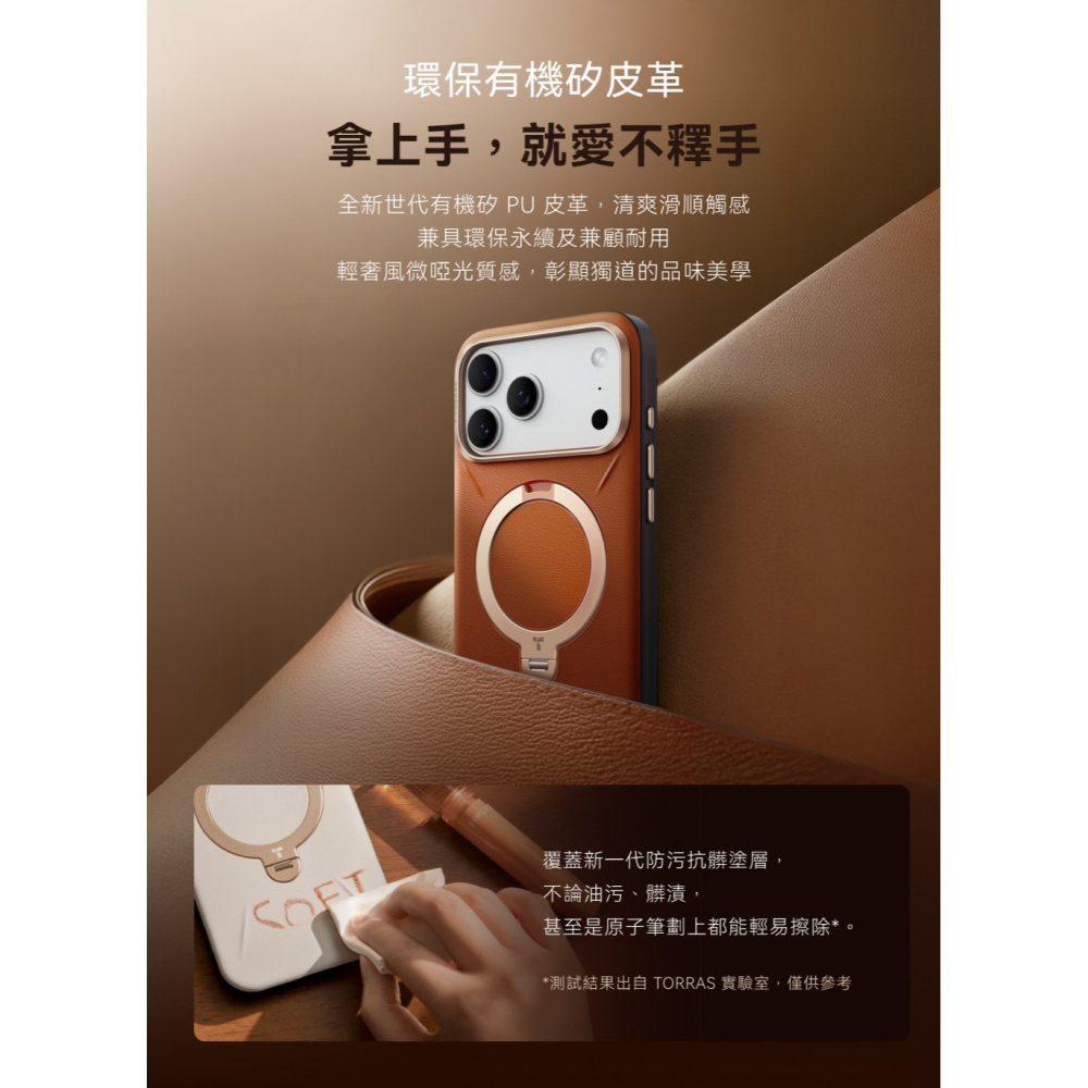 TORRAS Ostand Spin VegSkin 旋轉 支架 皮革 防摔 手機殼 iPhone 17 Pro Max-細節圖5