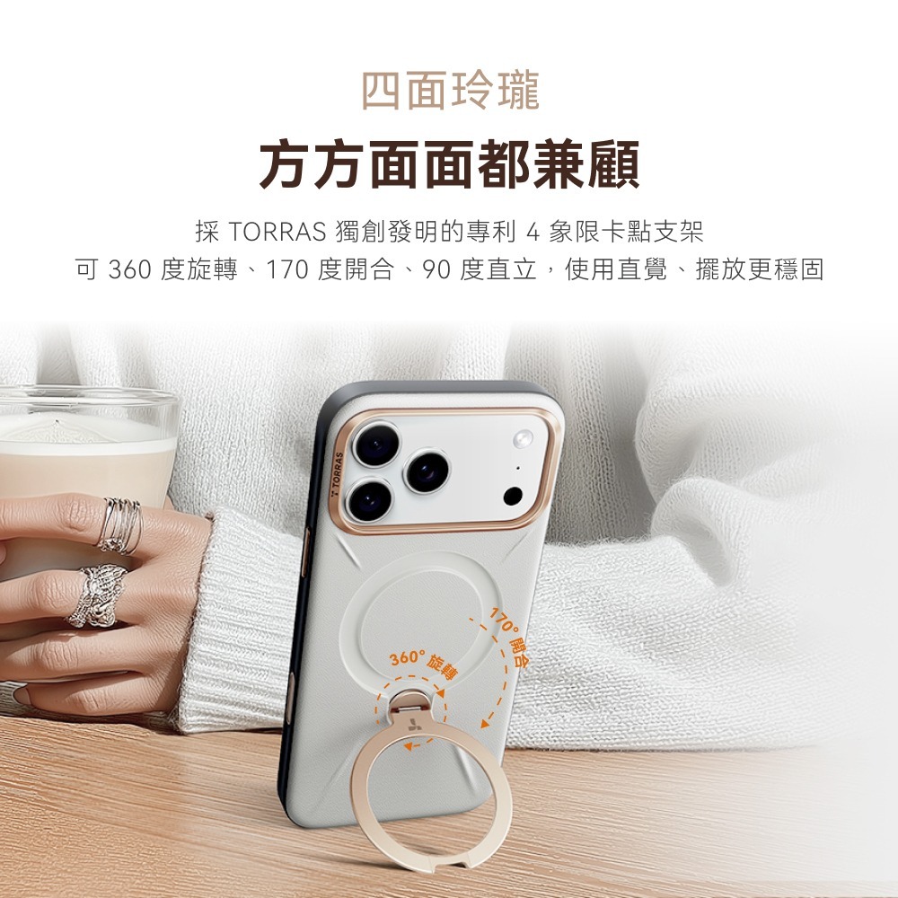 TORRAS Ostand Spin VegSkin 旋轉 支架 皮革 防摔 手機殼 iPhone 17 Pro Max-細節圖8