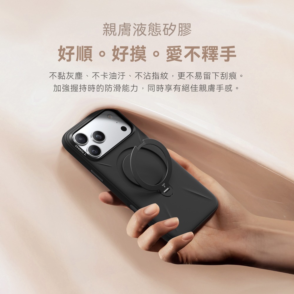 TORRAS Ostand 保護殼 相機按鍵 旋轉 支架 防摔殼 手機殼 iPhone 17 Pro Max-細節圖5