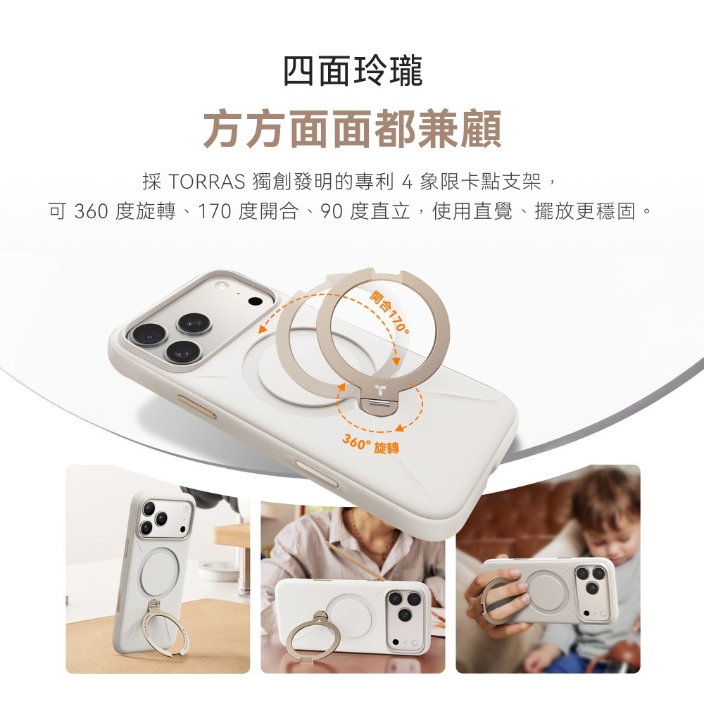 TORRAS Ostand 保護殼 相機按鍵 旋轉 支架 防摔殼 手機殼 iPhone 17 Pro Max-細節圖7