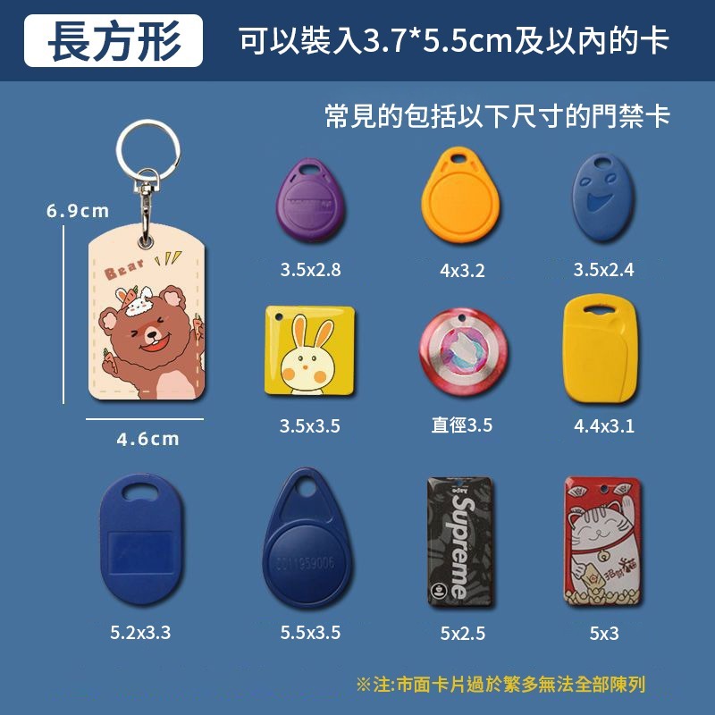 磁扣套 門禁卡套 造型鑰匙圈 感應卡套 卡套 通用卡套-細節圖8