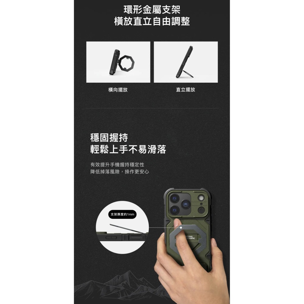 National 國家地理 磁吸 支架 防摔殼 手機殼  附掛繩 iPhone 17 18 Air Pro Max-細節圖6