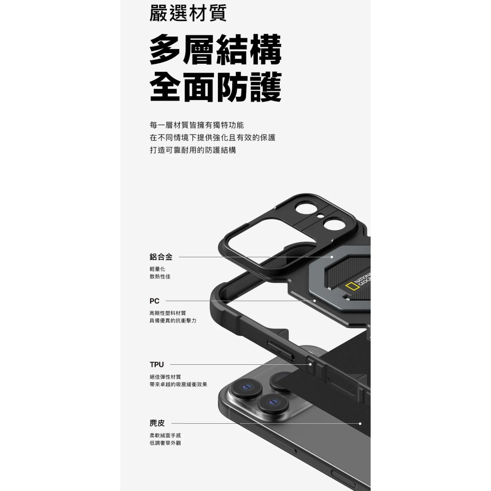 National 國家地理 磁吸 支架 防摔殼 手機殼  附掛繩 iPhone 17 18 Air Pro Max-細節圖10