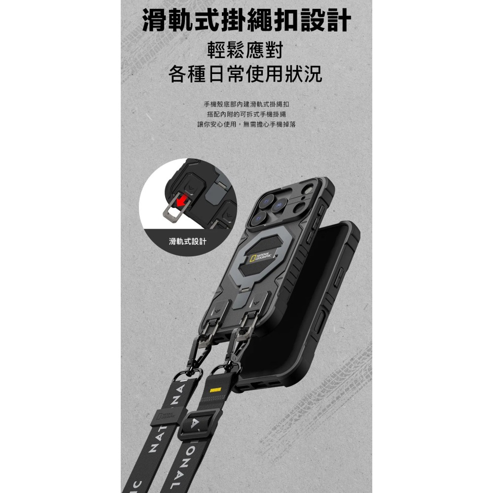 National 國家地理 磁吸 支架 防摔殼 手機殼  附掛繩 iPhone 17 18 Air Pro Max-細節圖11