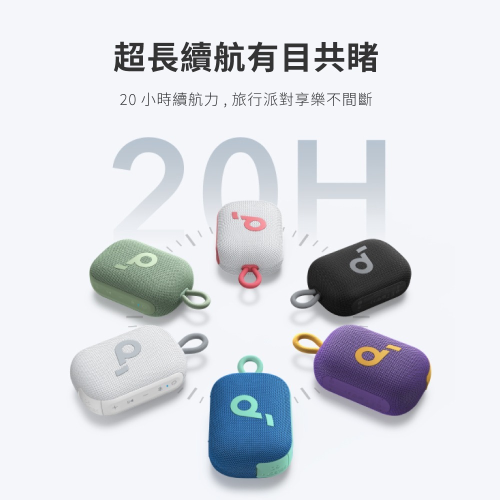Soundcore 防水 藍牙喇叭 可攜式 藍牙 喇叭 Select  4 Go-細節圖5