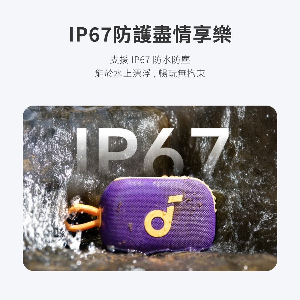 Soundcore 防水 藍牙喇叭 可攜式 藍牙 喇叭 Select  4 Go-細節圖6