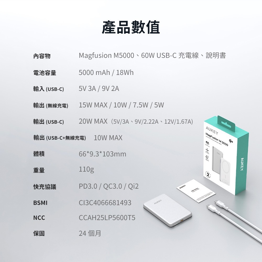 AUKEY M5000 5000mAh Qi2 磁吸 超薄 行動電源 MS07 適 iPhone 17 16 15-細節圖10