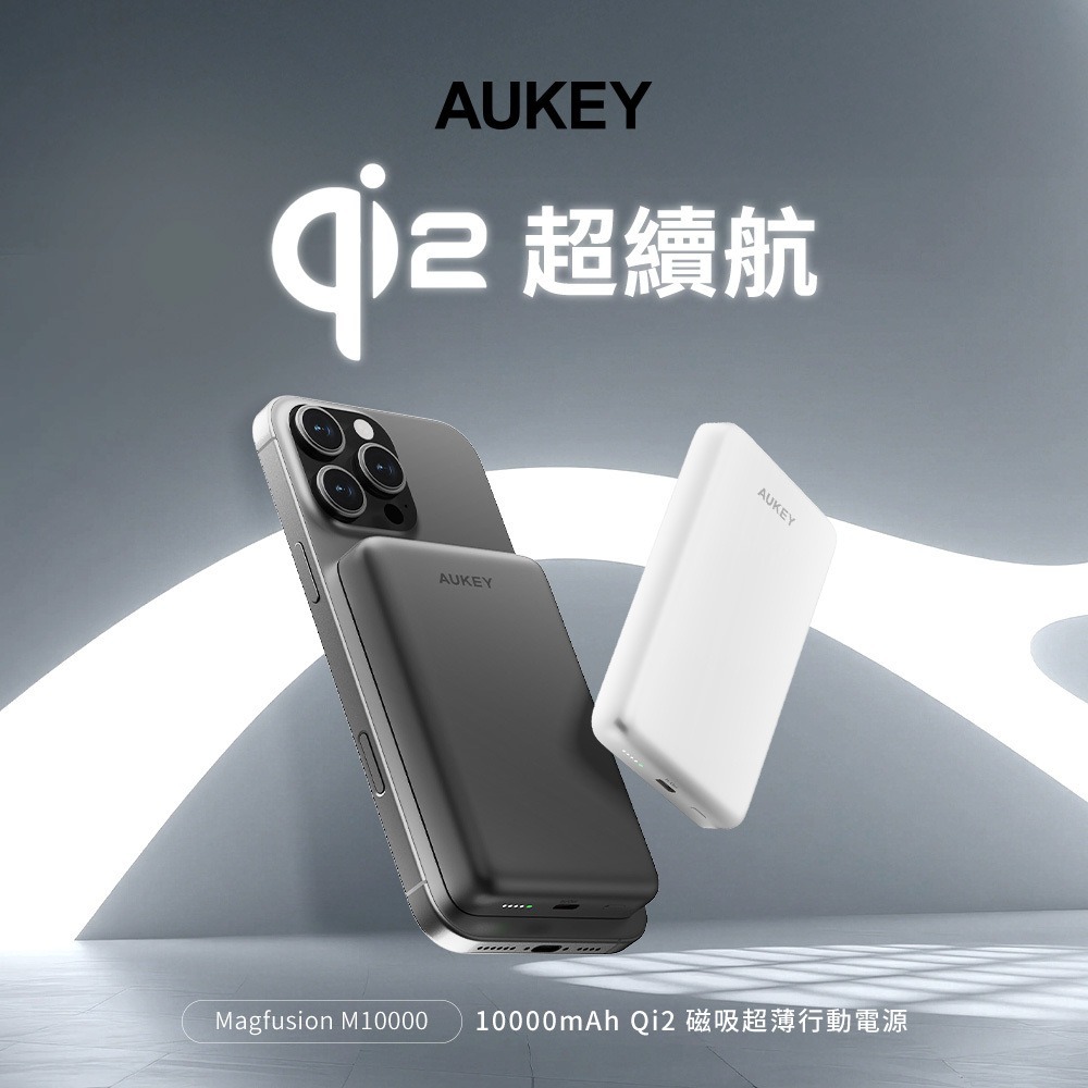 AUKEY M10000 10000mAh Qi2 磁吸 超薄 行動電源 MagFusion MS08-細節圖3