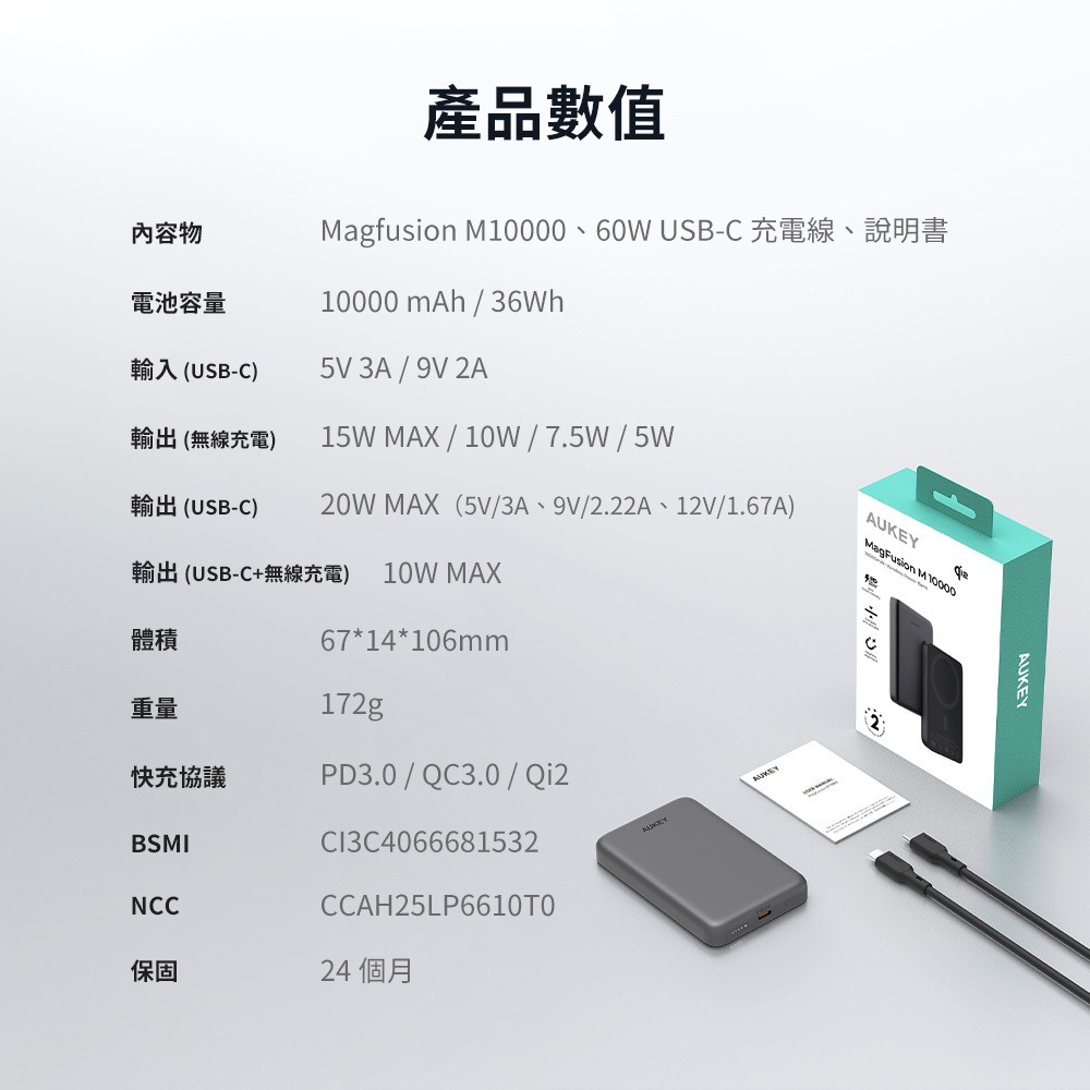 AUKEY M10000 10000mAh Qi2 磁吸 超薄 行動電源 MagFusion MS08-細節圖10
