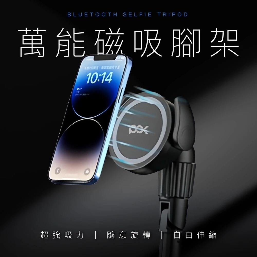 POK 萬能 磁吸 腳架 強力吸附 360度 旋轉 1.5m 完美高度  手機 支架 適iPhone 17 16-細節圖4