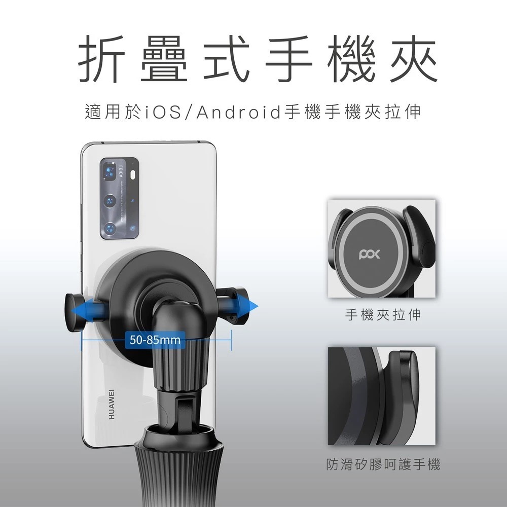 POK 萬能 磁吸 腳架 強力吸附 360度 旋轉 1.5m 完美高度  手機 支架 適iPhone 17 16-細節圖6