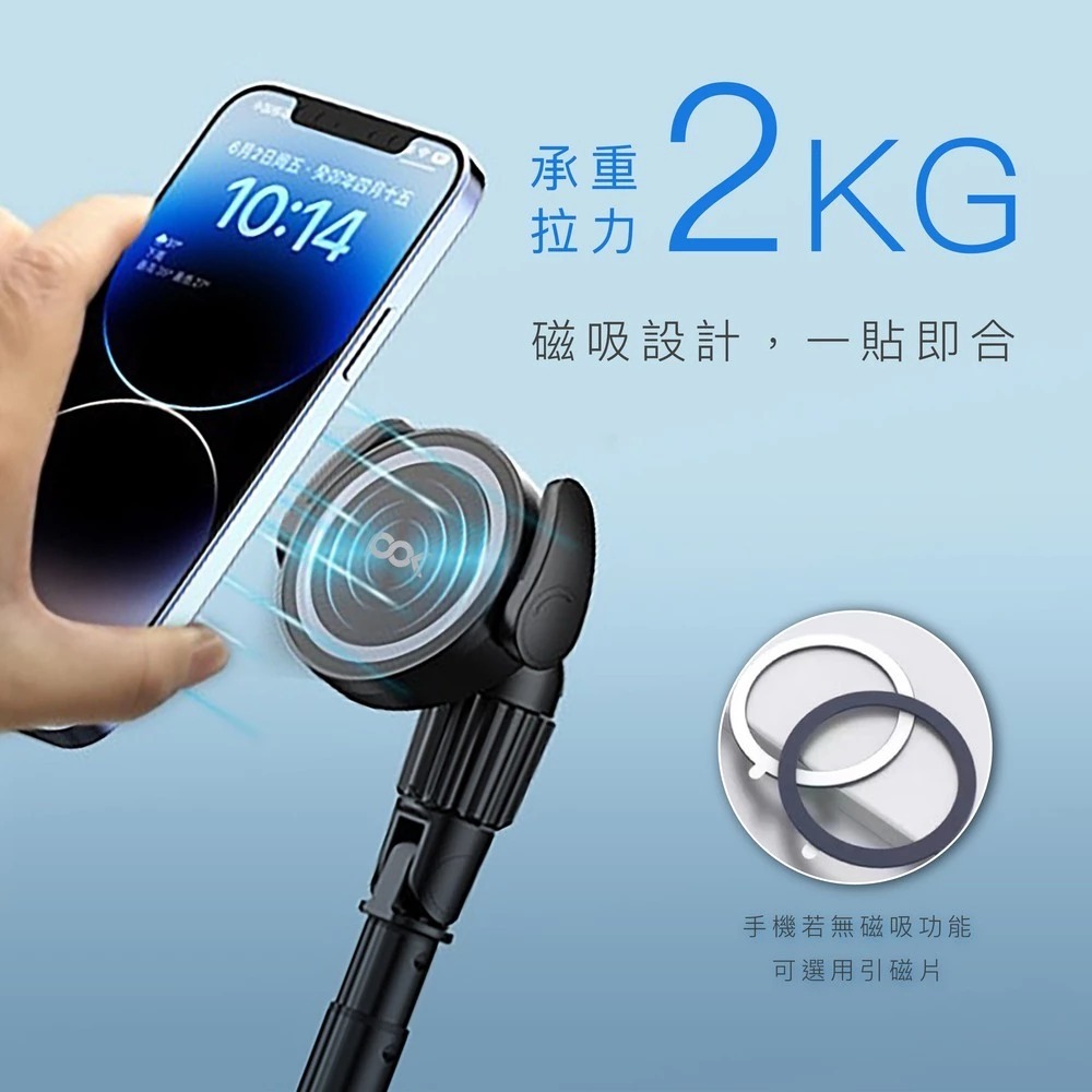 POK 萬能 磁吸 腳架 強力吸附 360度 旋轉 1.5m 完美高度  手機 支架 適iPhone 17 16-細節圖9