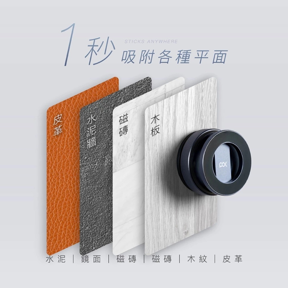 POK 第五代 ULTRA 隨吸 百變支架 平面皆吸 純鋁合金 自由旋轉 超穩吸附-細節圖6