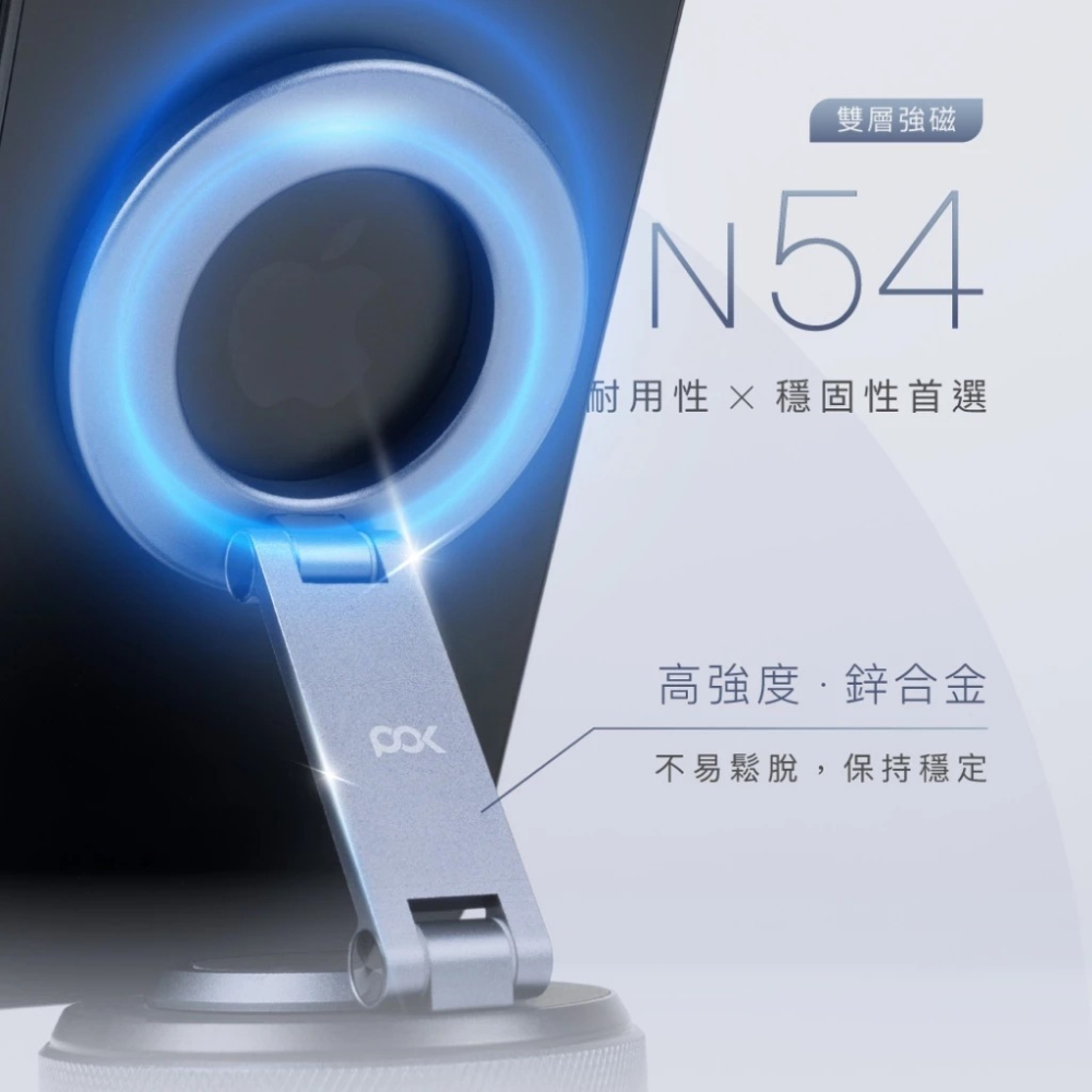 POK 第五代 ULTRA 隨吸 百變支架 平面皆吸 純鋁合金 自由旋轉 超穩吸附-細節圖10