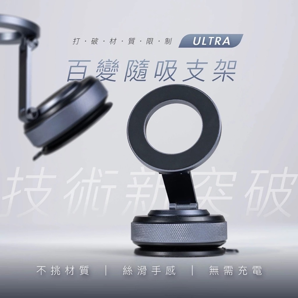 POK 第五代 ULTRA 隨吸 百變支架 平面皆吸 純鋁合金 自由旋轉 超穩吸附-細節圖3