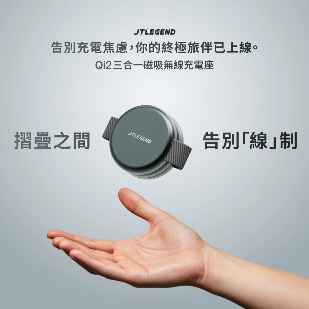 JTLEGEND Qi2 三合一 磁吸 無線 充電座 iPhone Apple Watch AirPods-細節圖5
