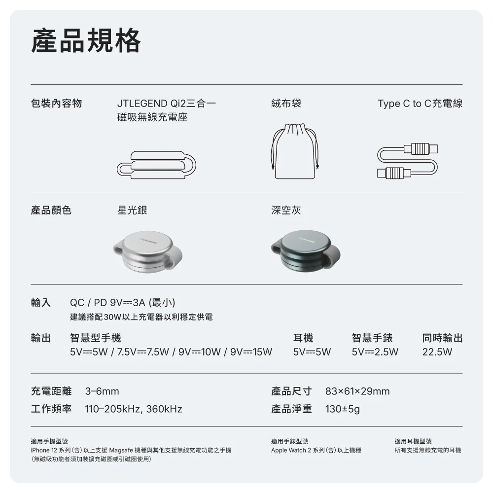 JTLEGEND Qi2 三合一 磁吸 無線 充電座 iPhone Apple Watch AirPods-細節圖11