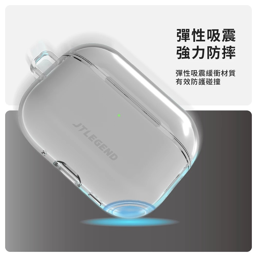 JTLEGEND 防摔殼 耳機殼 藍牙耳機 抗黃 保護殼 透明 AirPods Pro 3 Airy-細節圖7