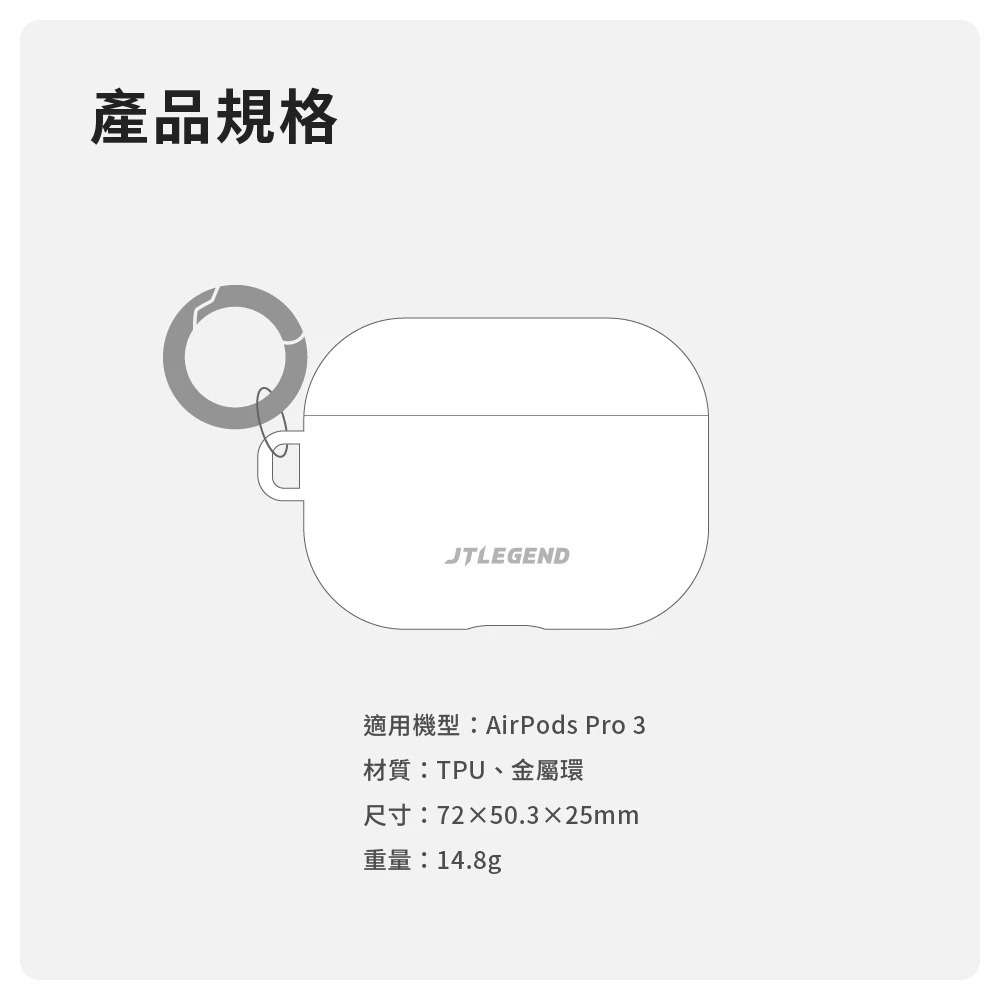 JTLEGEND 防摔殼 耳機殼 藍牙耳機 抗黃 保護殼 透明 AirPods Pro 3 Airy-細節圖11