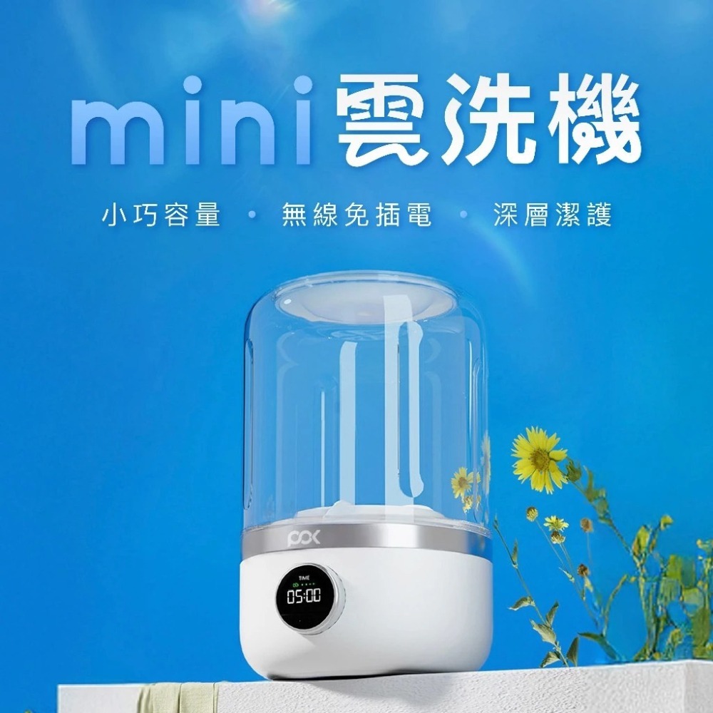 POK 迷你雲洗機 渦輪設計 便捷快速 生活防水 無線充電 檔次調節-細節圖3