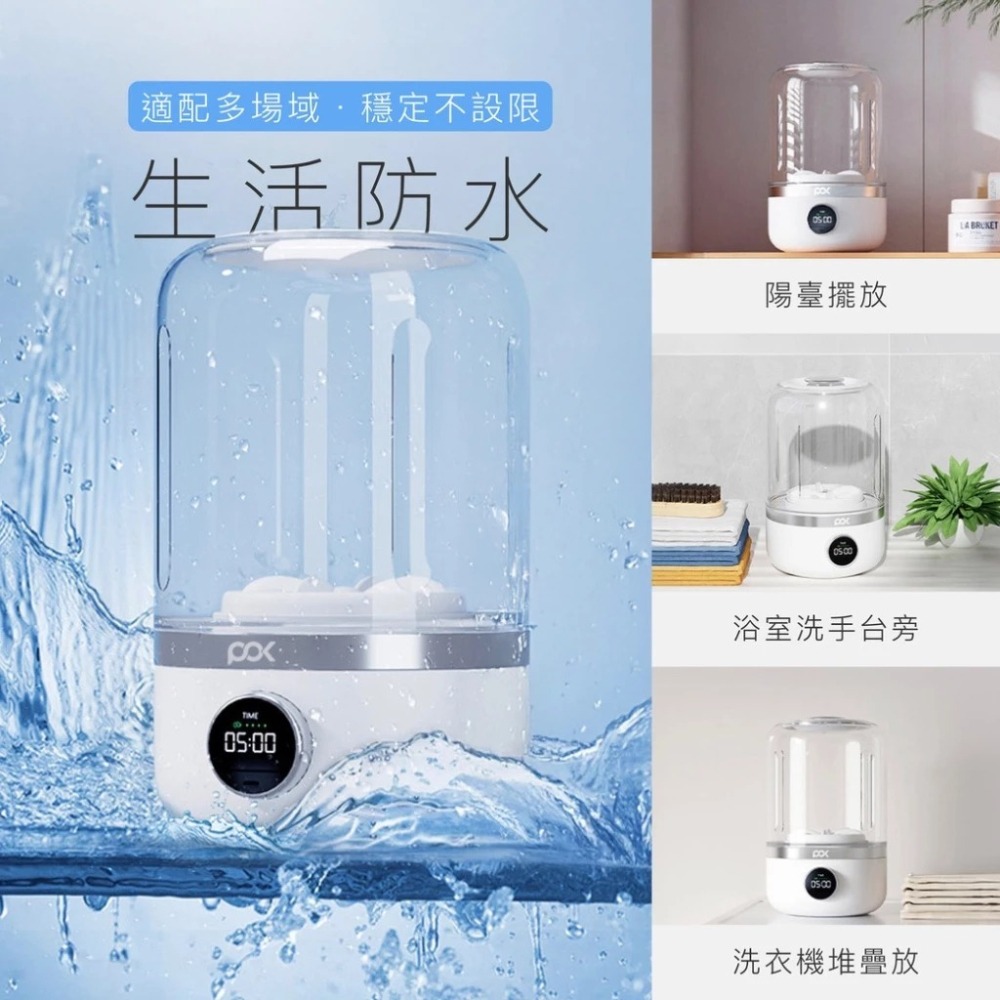 POK 迷你雲洗機 渦輪設計 便捷快速 生活防水 無線充電 檔次調節-細節圖4