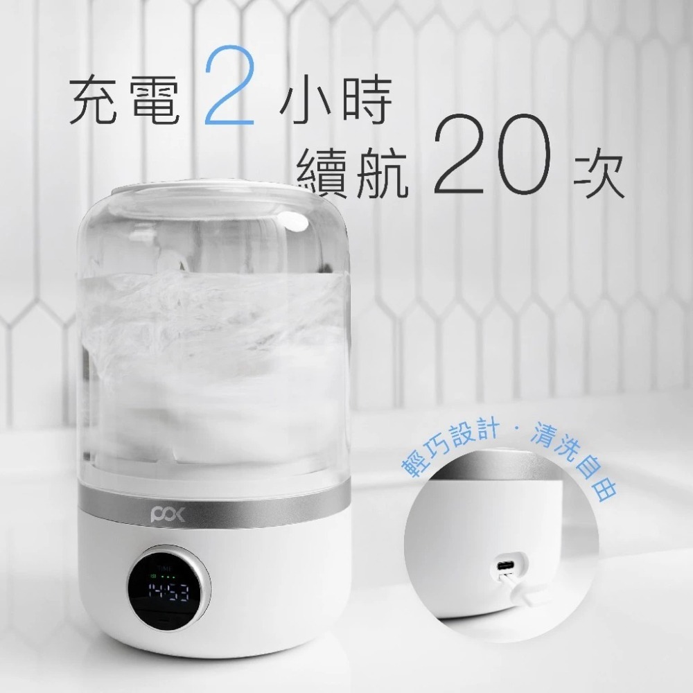 POK 迷你雲洗機 渦輪設計 便捷快速 生活防水 無線充電 檔次調節-細節圖9