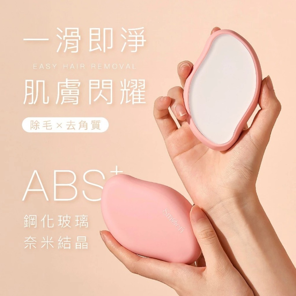 POK Smooch 水晶 光肌 除毛儀 無痛除毛器 秒速除毛 溫和無痛 輕巧 好攜帶-細節圖6