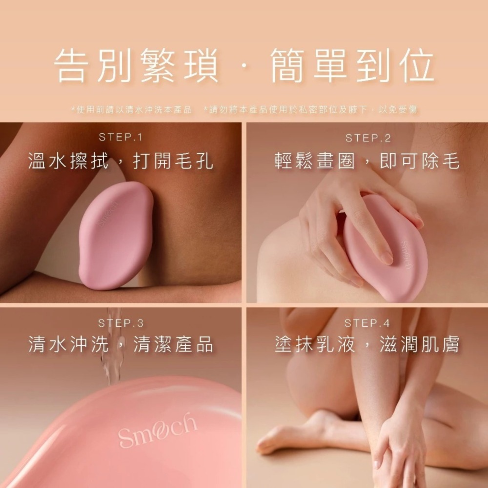 POK Smooch 水晶 光肌 除毛儀 無痛除毛器 秒速除毛 溫和無痛 輕巧 好攜帶-細節圖10
