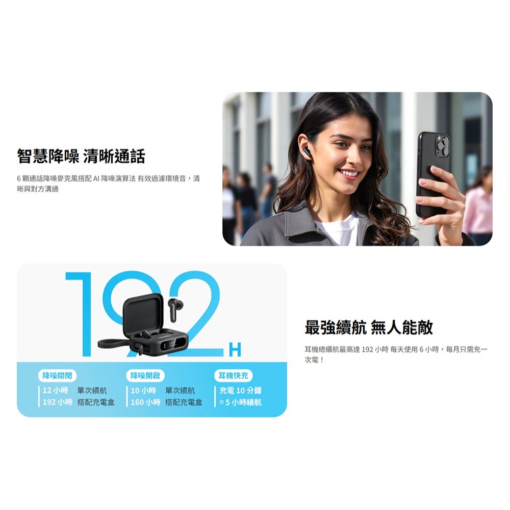 Soundcore P41i 二合一 行動電源 降噪 真無線 藍牙 耳機-細節圖5