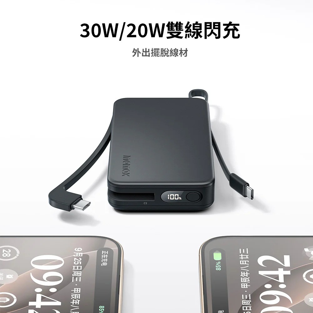 Momax 摩米士 1-Power Vital+ 10000mAh 快速 充電 雙內建 USB-C線 行動電源-細節圖4