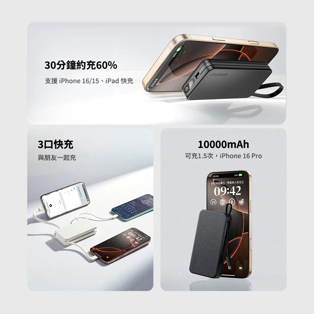 Momax 摩米士 1-Power Vital+ 10000mAh 快速 充電 雙內建 USB-C線 行動電源-細節圖5