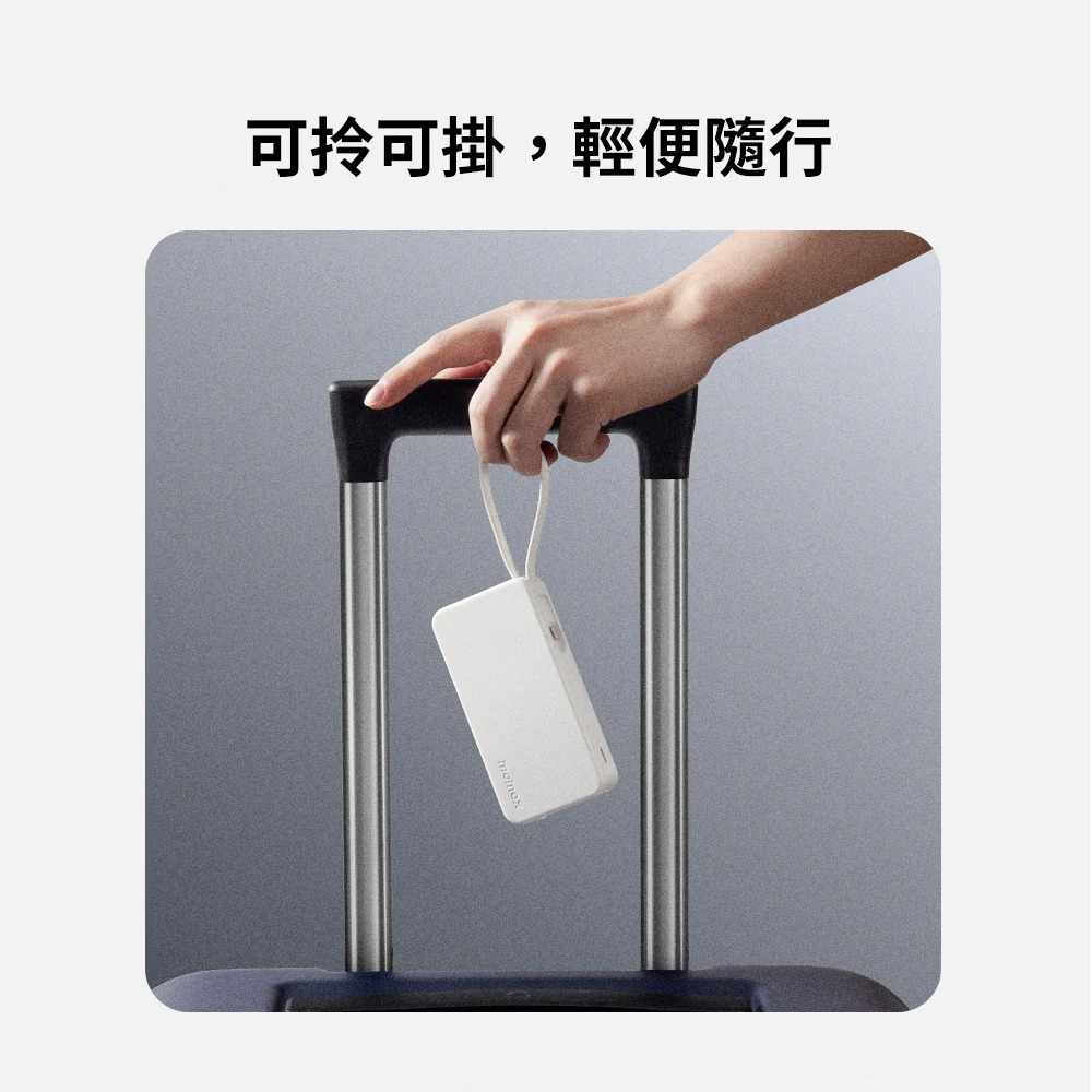 Momax 摩米士 1-Power Vital+ 10000mAh 快速 充電 雙內建 USB-C線 行動電源-細節圖7