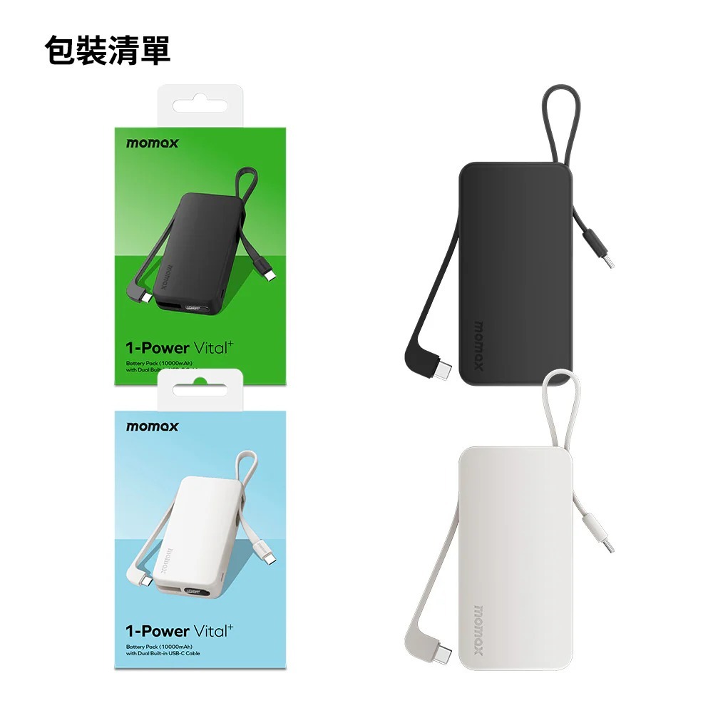 Momax 摩米士 1-Power Vital+ 10000mAh 快速 充電 雙內建 USB-C線 行動電源-細節圖10