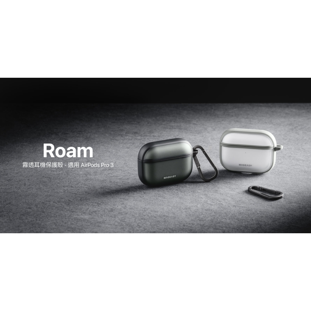 Mageasy Roam 城市漫遊 霧透 保護殼 耳機殼 防摔殼 Apple AirPods Pro 3-細節圖3