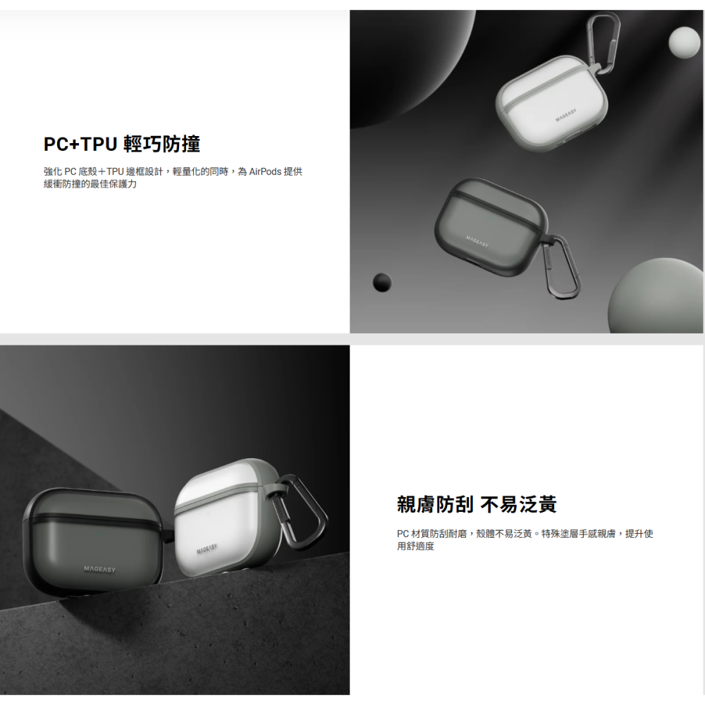 Mageasy Roam 城市漫遊 霧透 保護殼 耳機殼 防摔殼 Apple AirPods Pro 3-細節圖9