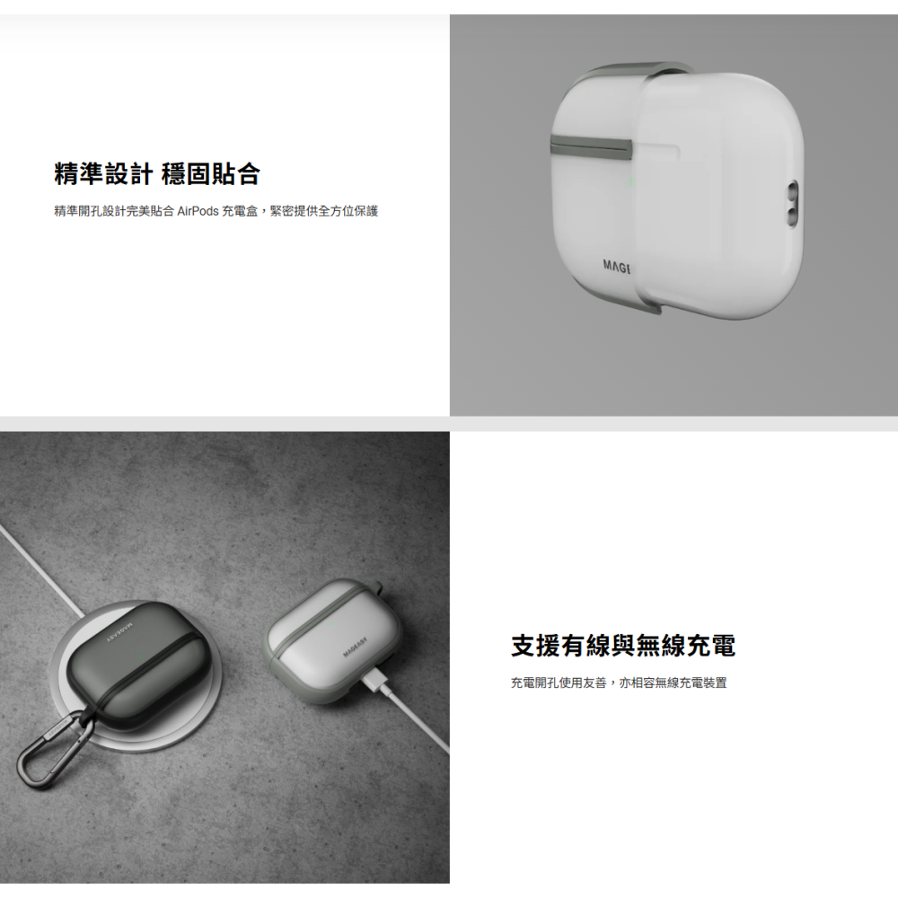 Mageasy Roam 城市漫遊 霧透 保護殼 耳機殼 防摔殼 Apple AirPods Pro 3-細節圖10