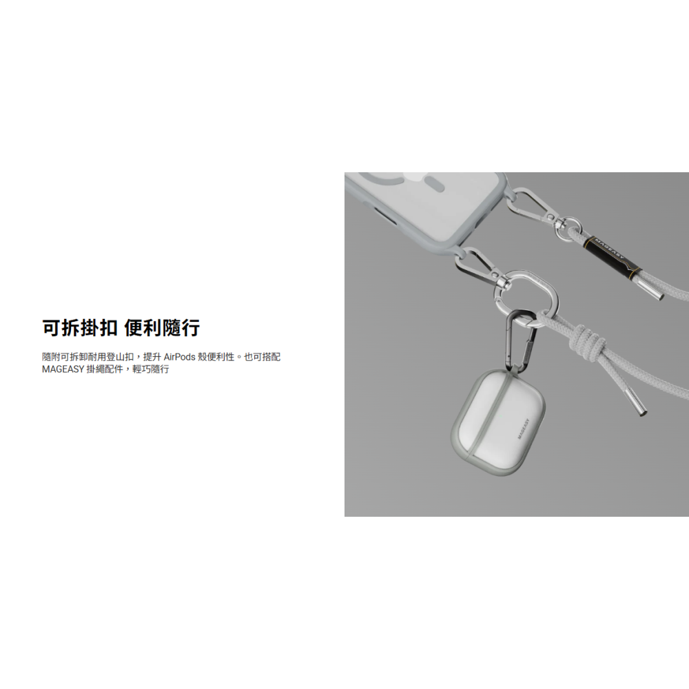 Mageasy Roam 城市漫遊 霧透 保護殼 耳機殼 防摔殼 Apple AirPods Pro 3-細節圖11