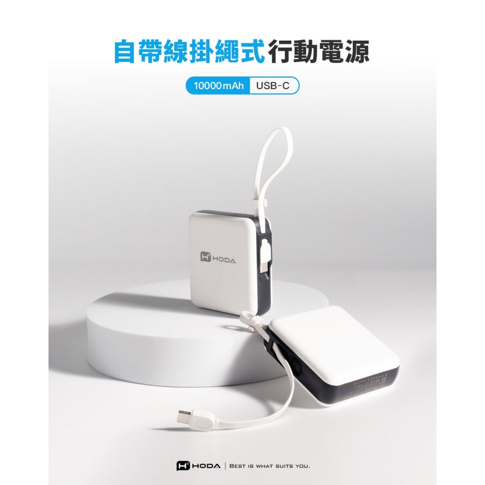 HODA 10000mAh 自帶線 USB-C 掛繩式 大容量 行動電源 適 iPhone 17 16 15-細節圖3